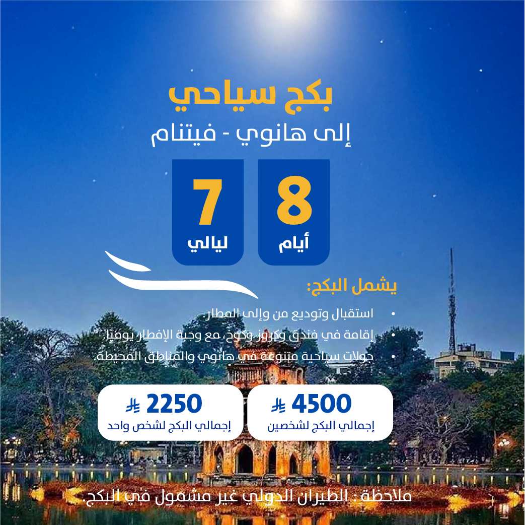 بكجات زهو للسياحة 05 بكجات زهو للسياحة 05