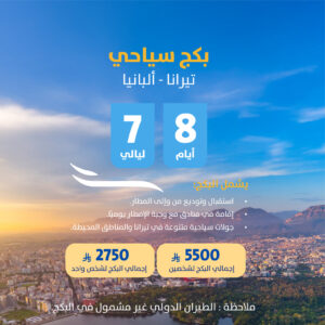 items بكجات زهو للسياحة 06