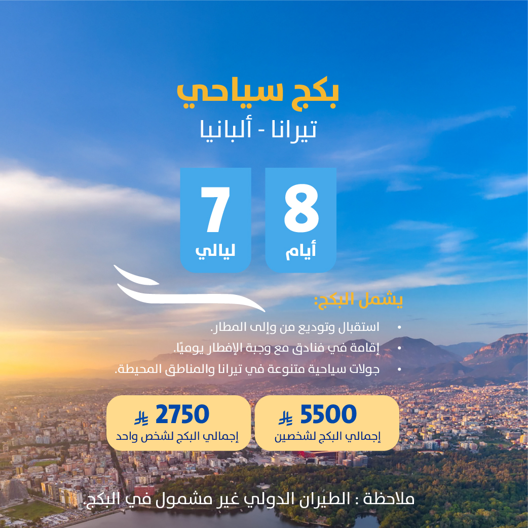 بكجات زهو للسياحة 06 بكجات زهو للسياحة 06