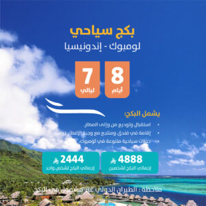 items بكجات زهو للسياحة 07