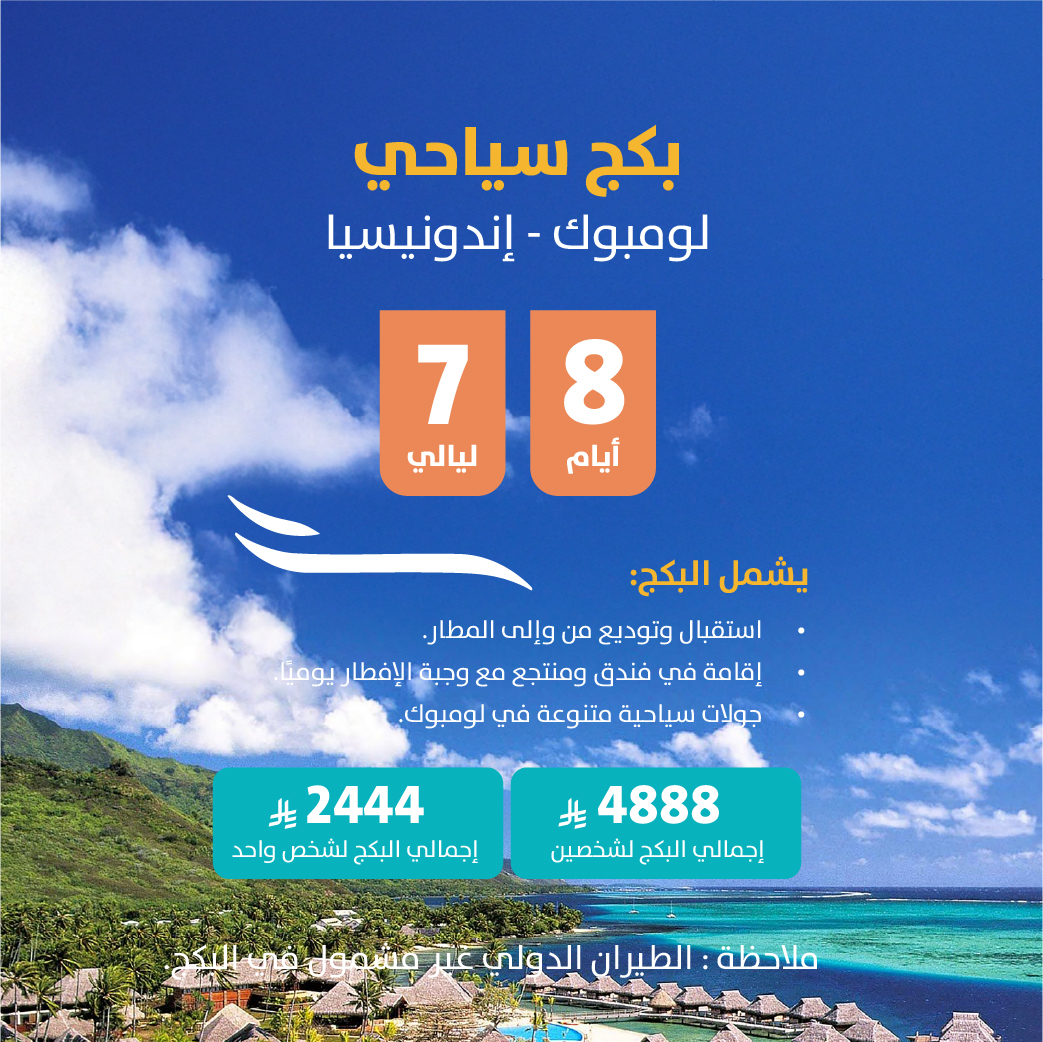 بكجات زهو للسياحة 07 بكجات زهو للسياحة 07