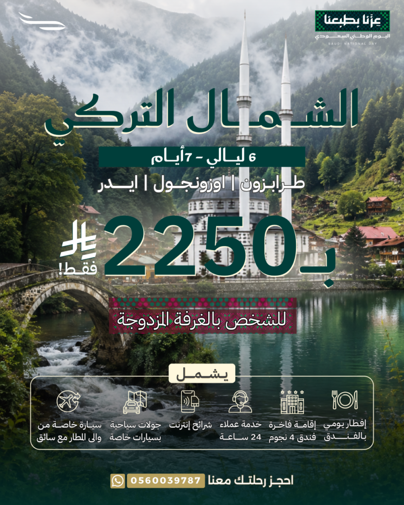 home الشمال التركي