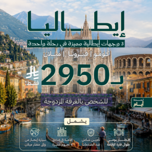 ايطاليا