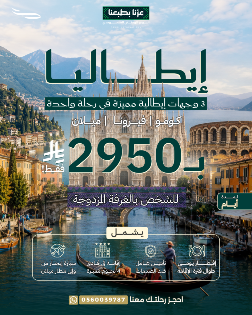 home ايطاليا