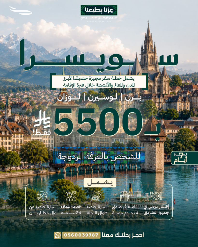 home سويسرا