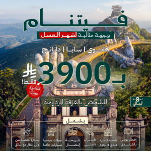 فيتنام