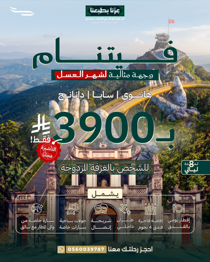 home فيتنام